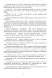 Наказ 35 + Додатки. Про затвердження Порядку використання інженерного майна у Міністерстві оборони України та Збройних Силах України, A5, портретна орієнтація. Тверда обкладинка - изображение 5