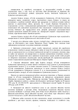 Наказ №81. Про затвердження Порядку списання військового майна у Збройних Силах України та Державній спеціальній службі транспорту, A4, портретна орієнтація. Тверда обкладинка - изображение 8