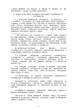 Наказ 300. Про затвердження Положення про військове (корабельне) господарство Збройних Сил України, A4, портретна орієнтація - зображення 5