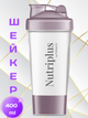 Шейкер Nutriplus Lily Farmasi 400 мл - изображение 1