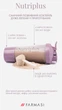 Шейкер Nutriplus Lily Farmasi 400 мл - изображение 5
