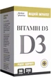 Вітамін D3 - 2000 МО (50 мкг) для міцного імунітету, 90 капсул, нова формула від Denkerpharma - зображення 1