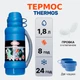 Термос синій THERMOS (1,8 л) 34-180 blue - зображення 1