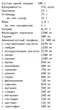 Гейнер для набора массы OLIMP Gain Bolic 6000 1кг Ваниль - изображение 2