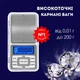 Мини-цифровые ювелирные весы D&T Smart Pro 0,01-200 г - изображение 1