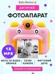Фотоаппарат детский с моментальной печатью фотографий Funny Фото/видео камера 12 мегапикселей и селфи HD Розовый - изображение 1