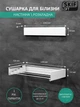 Сушка для белья Skif Loft 100 Белая (00-00003643) - изображение 2