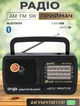 Радиоприемник KIPO 409AC от сети 220V или от батареек R20*2 шт - изображение 1