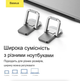 Підставка для ноутбука Baseus тримач клавіатури регульована металеві 2 шт Sliver - зображення 7