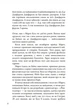 Паперові міста - Джон Грін, Мягкий, 320стр, Stone Publishing - зображення 3