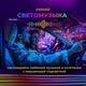 Подсветка торпеды авто, контурная RGB подсветка для салона автомобиля, управление смартфоном Bluetooth 110см с пультом от USB - изображение 4