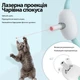 Розумний нашийник для котів з інтерактивним лазером Smart Laser Collar. - зображення 8