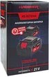 Аккумулятор для инструмента Haisser HS B21V4A (BP118380) - изображение 4