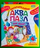 Аквапазл для малят Принцеса УЛА - изображение 1