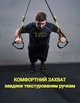 Петли для функционального тренинга TRX P4 PRO (Pro System, PRO Pack 4), подвесные ТРХ для тренинга (82285-P4) - изображение 7