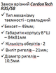 Замок врезной CordonTech R35/S8-CR (1шт) - изображение 3