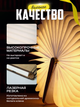 Ночник в Форме Книги, 3 режима - изображение 4