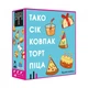 Настольная игра Feelindigo Тако Сок Колпак Торт Пицца (FI22050) (203461) - изображение 1