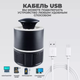 Уничтожитель насекомых для дома NOVA Mosquito killer lamp (RD-59) - изображение 2