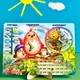 Развивающая игра UBEE "Календарь -2" из дерева ПСФ029-УКР - изображение 1