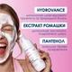 Очищувальна пінка для обличчя - Mermade Hydrovance & Chamomile Flower Extract 150ml (1272815-139513) - зображення 3