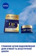Відновлюючий нічний крем проти морщин - NIVEA Q10 Anti-Wrinkle Extra Nourish Restoring Night Care - зображення 3
