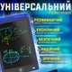 Дитячий планшет LCD 8.5" блакитний зі стилусом для малювання, письма, графіки | Дошка для творчості TM Novynka - изображение 3