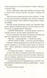 Книга Терри Пратчетт. Чародеи (на украинском языке) - изображение 3