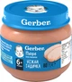 Упаковка мясного пюре Gerber Нежная индейка с 6 месяцев 80 г х 6 шт (7613287165763) - изображение 2