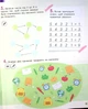 Кросворди, ребуси, логічні завдання. 2 клас - Іщенко О. Л. (9789669453389) - изображение 3