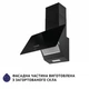 Вытяжка Minola hdn 5224 bl 700 led - изображение 4