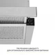 Вытяжка weilor wt 63 ss - изображение 6