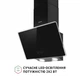 Вытяжка Perfelli vicco 5hm nero - изображение 4