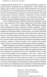 Одного разу воїн - воїн назавжди. Як повернутися до звичного життя після бойових дій - Чарльз Гоуґ (9786178277734) - изображение 10