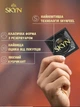 Презервативи Skyn Original Безлатексні 40 шт (ROZ6400230509) - зображення 5