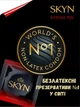 Набор презервативов Skyn Selection Безлатексные Original 3 шт + Extra Lube 3 шт + Intense Feel 3 шт (ROZ6400230511) - изображение 5
