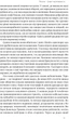 Негативна упередженість. Як її подолати та навчитися керувати своїм життям - Джон Тірні, Рой Баумайстер (9786178277611) - изображение 15