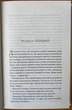 За п’ять років - Ребекка Сірл (978-617-15-0725-8) - зображення 3