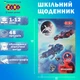 Дневник школьный ZiBi Space В5 Твердая обложка из искусственной кожи с поролоном 48 листов (ZB.13234-03) - изображение 2