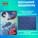 Дневник школьный ZiBi Space В5 Твердая обложка из искусственной кожи с поролоном 48 листов (ZB.13234-03) - изображение 3