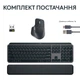 Комплект беспроводной Logitech MX Keys S Combo Графит (920-011614GRP) 265821 - изображение 9