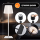 Настольная лед лампа ML-G01A на аккумуляторе с 3 режимами света usb зарядка - led портативный настольный фонарь для дома офиса стола кафе бара комнаты работы беспроводной светильник сенсорный светодиодный универсальный ночник (Белый) - изображение 5