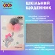 Дневник школьный ZiBi Ballons В5 Твердая обложка из искусственной кожи с поролоном 48 листов (ZB.13226-49) - изображение 3