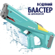 Електричний водяний автомат пістолет - бластер на акумуляторі для дітей EB6788 Акула - зображення 2