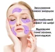 Гидрогелевые патчи в банке IMAGES Grape Seed Elastic Tender Eye Mask Виноградные косточки 80 г - изображение 6