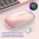 Бездротова миша Bluetooth, що перезаряджається з RGB підсвічуванням 2,4 ГГц Rose Gold - зображення 2