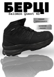 Берці тактичні salomon quest d gtx forces black 45 - зображення 7