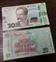 Пам'ятна купюра 20 грн до 160 річчя народження Івана Франка НБУ України. - зображення 1