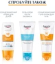 Сонцезахисний гель-крем для обличчя Eucerin Oil Control з тонуючим ефектом для комбінованої та проблемної шкіри з SPF 50+ Світлий 50 мл (4005800287633) - зображення 3