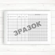 Журнал обліку видачі документів про освіту і додатків до них.(З оцінками) (196 cтop. тв. пал.) - изображение 3